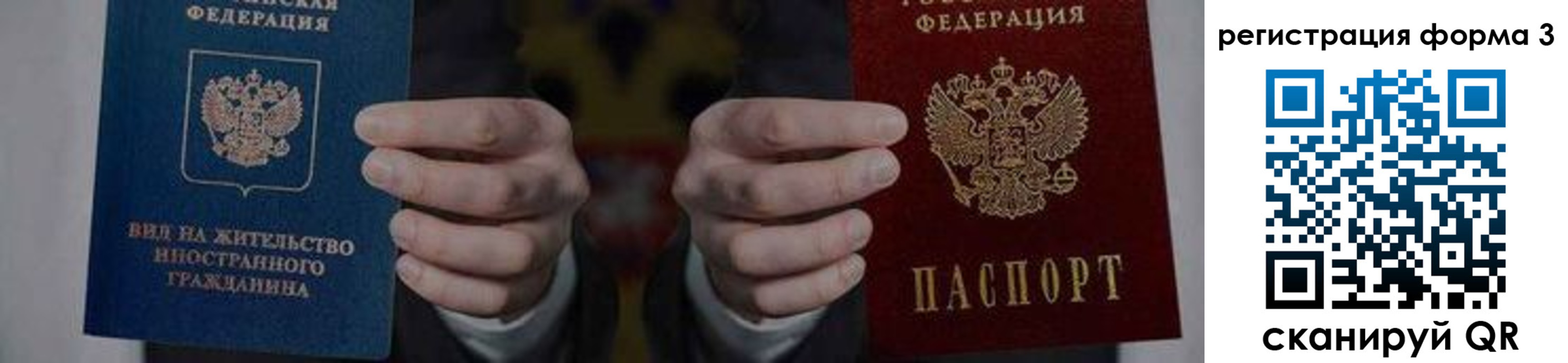 прописка в квартире в Нижегородской области