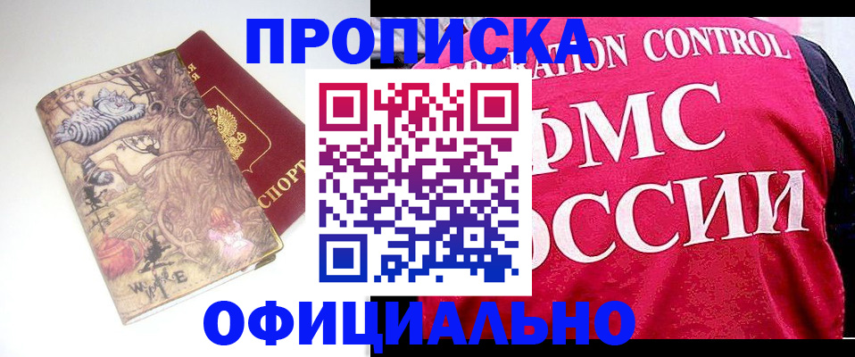 прописка в квартире в Нижегородской области