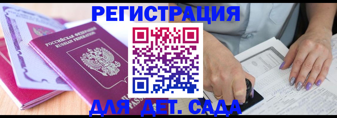 прописка гарантия в Нижегородской области