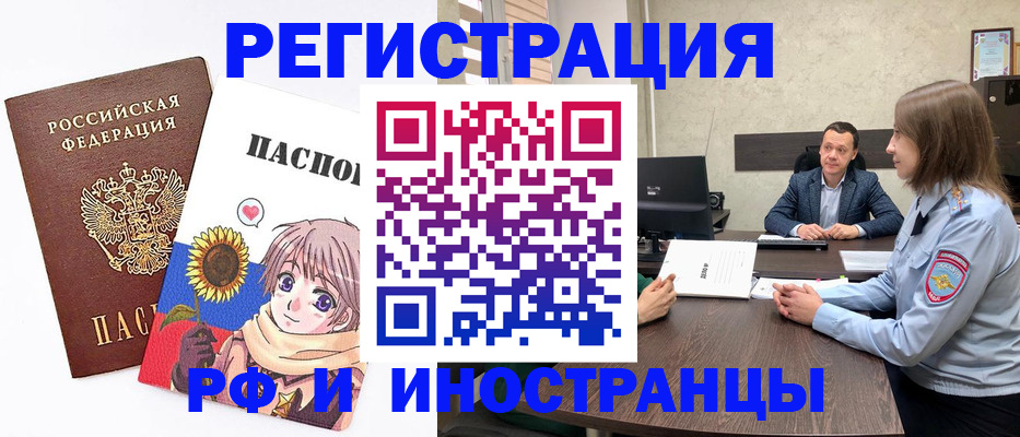 прописка штамп в Нижегородской области