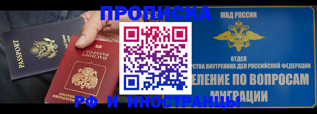 временная прописка в Нижегородской области