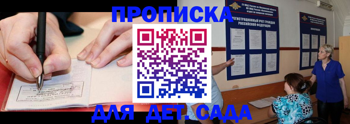 временная прописка в Нижегородской области