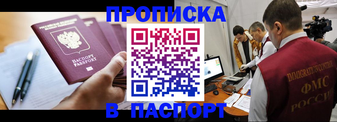 временная регистрация законно в Нижегородской области