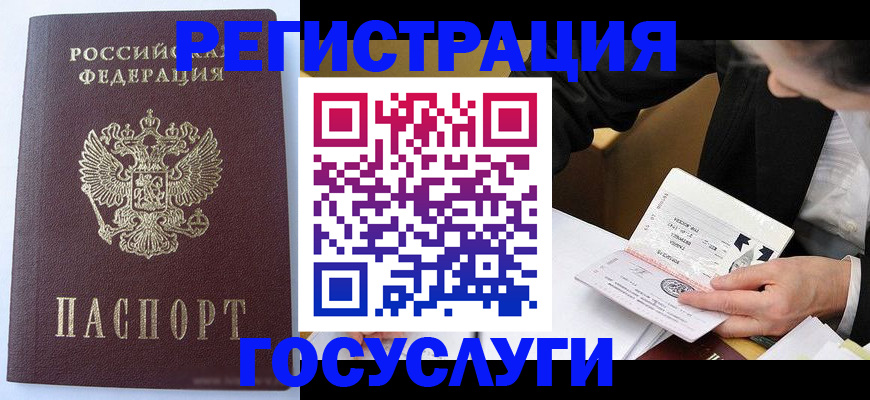 временная регистрация поиск в Нижегородской области