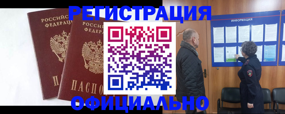 временная регистрация надежно в Нижегородской области