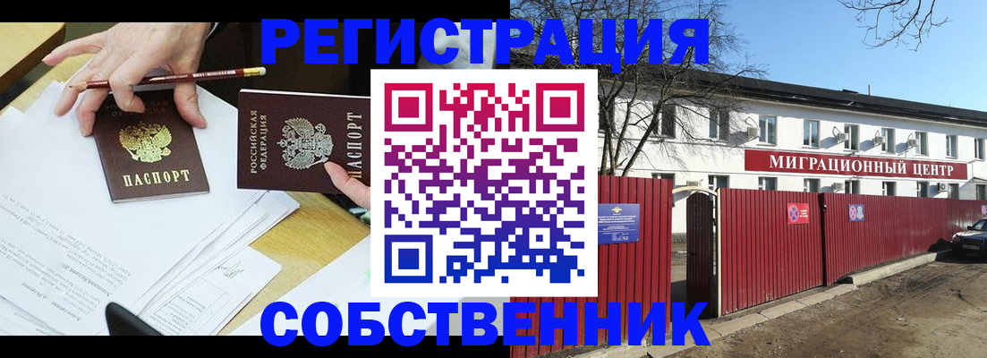 временная регистрация гарантия в Нижегородской области