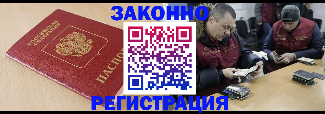 временная регистрация гарантия в Нижегородской области