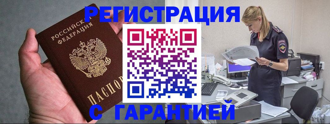 временная регистрация для всех в Нижегородской области